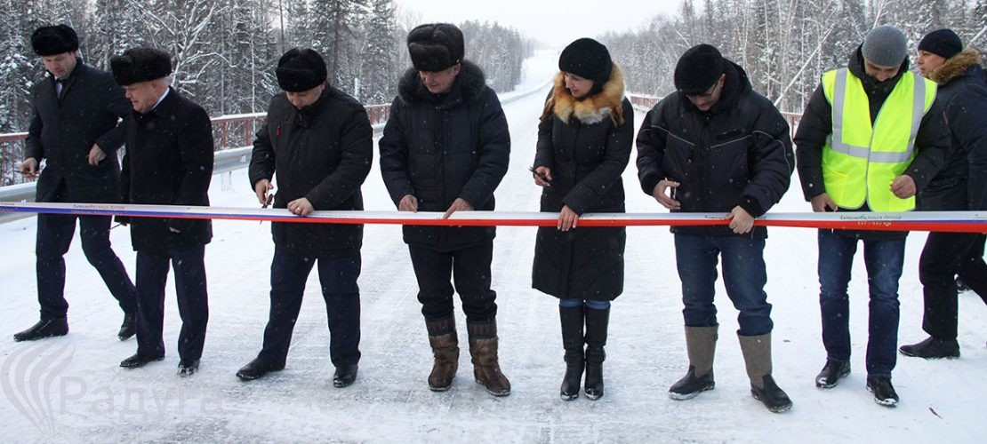 торжественное открытие дороги